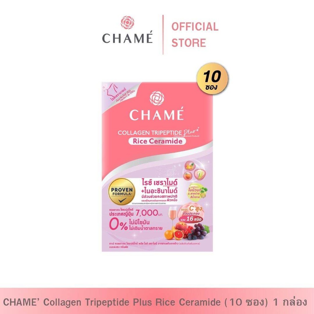 CHAME'collagen tripeptide plus rice ceramide from Rice Extract (แพ็ค 10 ...