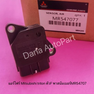 แอร์โฟร์ Mitsubishi triton ตัวF พาสนัมเบอร์MR54707