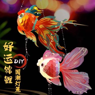 โคมไฟ รูปการ์ตูนปลาคราฟ เรืองแสง แฮนด์เมด แบบพกพา diy สําหรับเด็ก