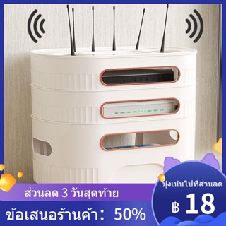 ☃✇✆กล่องเก็บเราเตอร์ wifi ทีวี set-top box ชั้นวางซ็อกเก็ต สิ่งประดิษฐ์การตกแต่งลวด แสงไร้สาย ตำแหน่งแมว