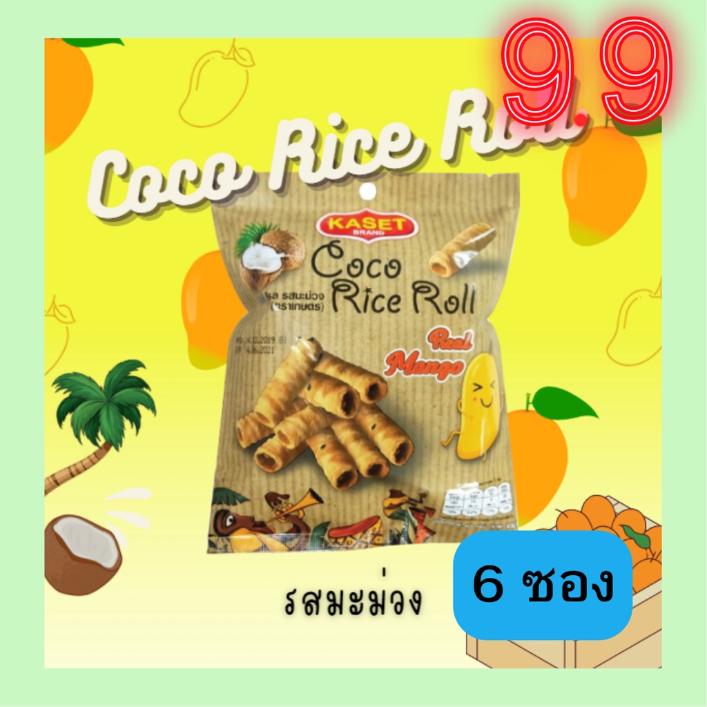 COCO RIZ ทองม้วนรสมะม่วง 40 กรัม | Shopee Thailand