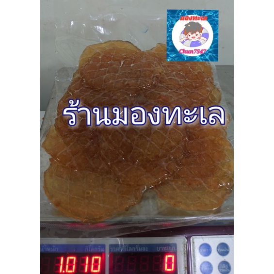 ปลาริวกิวเนื้อนุ่ม-ริวกิววงกลม-หวาน-1-กิโลกรัม-เกรดaa-เกรดb