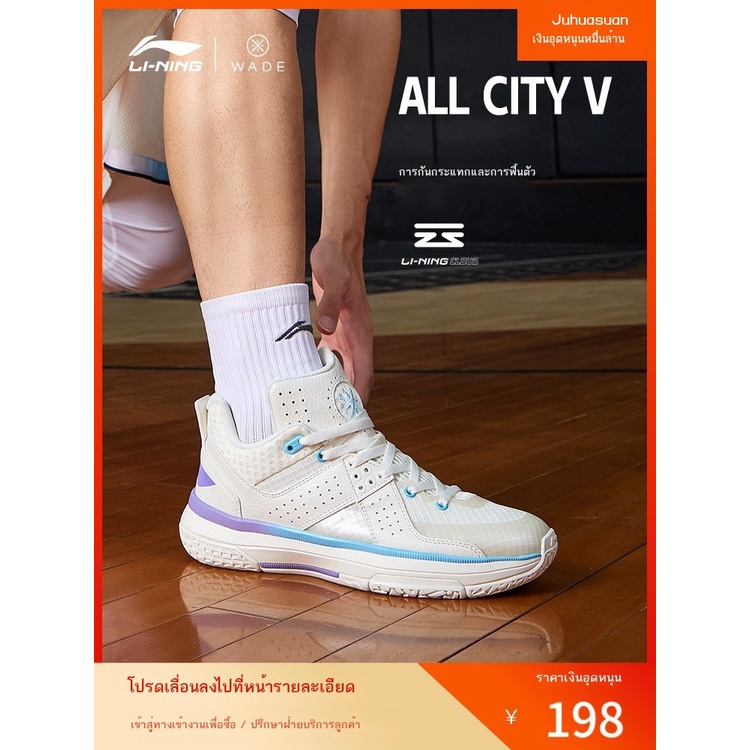 ขายใหญ่-li-ning-city-5-รองเท้าบาสเก็ตบอล-men-s-wade-สวมใส่รองเท้า-low-top-อย่างเป็นทางการแท้-combat-รองเท้าผู้ชาย