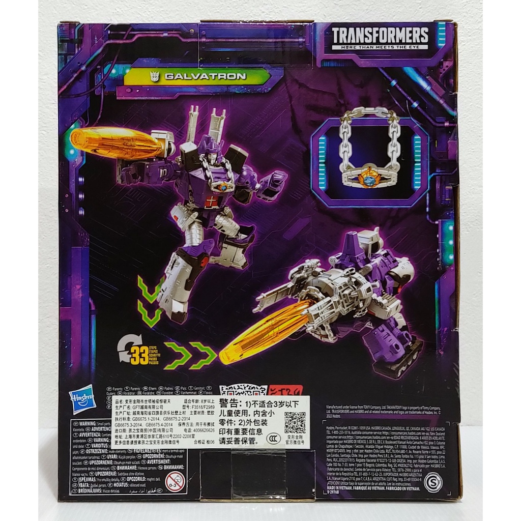 transformers-generations-legacy-galvatron-leader-class-หุ่นยนต์-ทรานส์ฟอร์เมอร์ส-hasbro