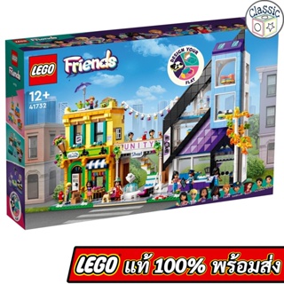 LEGO Friends Downtown Flower and Design Stores 41732 เลโก้แท้ มือ1