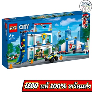 LEGO City Police Training Academy 60372 เลโก้แท้ มือ1