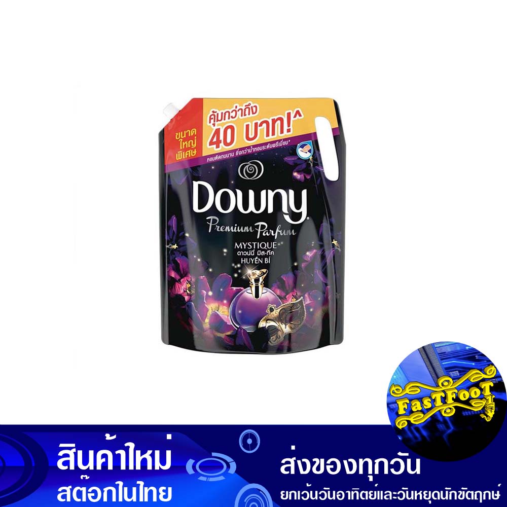 น้ำยาปรับผ้านุ่ม-สูตรเข้มข้น-2300-มล-ดาวน์นี่-มิสทีค-downy-fabric-softener-concentrated-formula