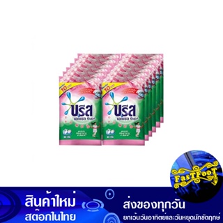 ผงซักฟอกสูตรเข้มข้น สีชมพู 80 กรัม (แพ็ค12ถุง) บรีสเอกเซล คอมฟอร์ท Breeze Excel Pink Concentrated Powder Detergent