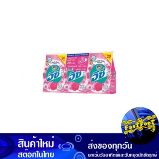 ผงซักฟอก สูตรมาตรฐาน แฮปปี้สวีท สีชมพู 250 กรัม (แพ็ค3ถุง) แอทแทค อีซี่ Attack Standard Formula Detergent Happy Sweet Pi