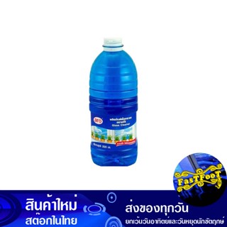 น้ำยาเช็ดกระจก แกลลอน 2020 มล. เอโร่ Aro Glass Cleaner Gallon