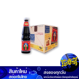 ซีอิ๊วขาวฉลากแดง 700 มล. (12ขวด) เด็กสมบูรณ์ Perfect Child Soy Sauce Red Label