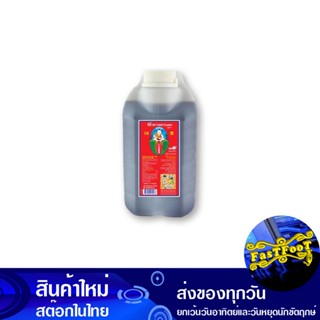 ซีอิ๊วขาว สูตร 5 4500 มิลลิลิตร เด็กสมบูรณ์ Perfect Child Soy Sauce