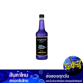 ไซรัป กลิ่นบลูเบอร์รี 740 มล. ลองบีช Long Beach Blueberry Syrup