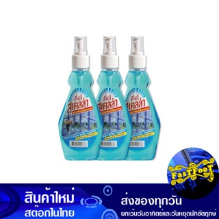 น้ำยาเช็ดกระจก ขนาด 365 มล. (แพ็ค3ขวด) คิงส์สเตลล่า KingS Stella Glass Cleaner