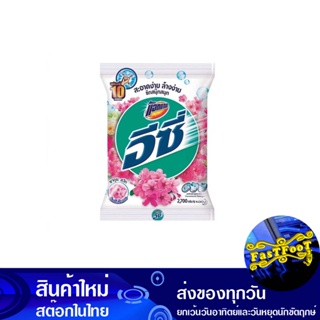 ผงซักฟอก สูตรมาตรฐาน กลิ่นซากุระสวีท สีขาว 2700 กรัม แอทแทค อีซี่ Attack Standard Formula Detergent, Sweet Sakura Scent,