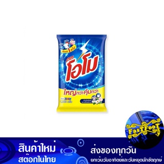 ผงซักฟอก สูตรมาตรฐาน 4300 กรัม โอโม Omo Detergent Powder Standard Formula