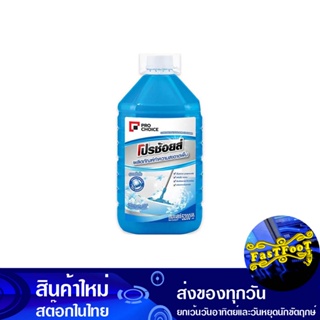 น้ำยาถูพื้น สูตรเข้มข้น กลิ่นฟลอรัล เฟรช 5200 มล. โปรช้อยส์ Pro Choice Floor Cleaner, Concentrated Formula, Floral Fresh