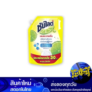 น้ำยาล้างจาน 1950 มล. ซันไลต์เลมอน Sunlight Lemon Dishwashing Liquid