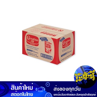 นมข้นจืด 1 กก (20ถุง) คาร์เนชัน Carnation Condensed Milk