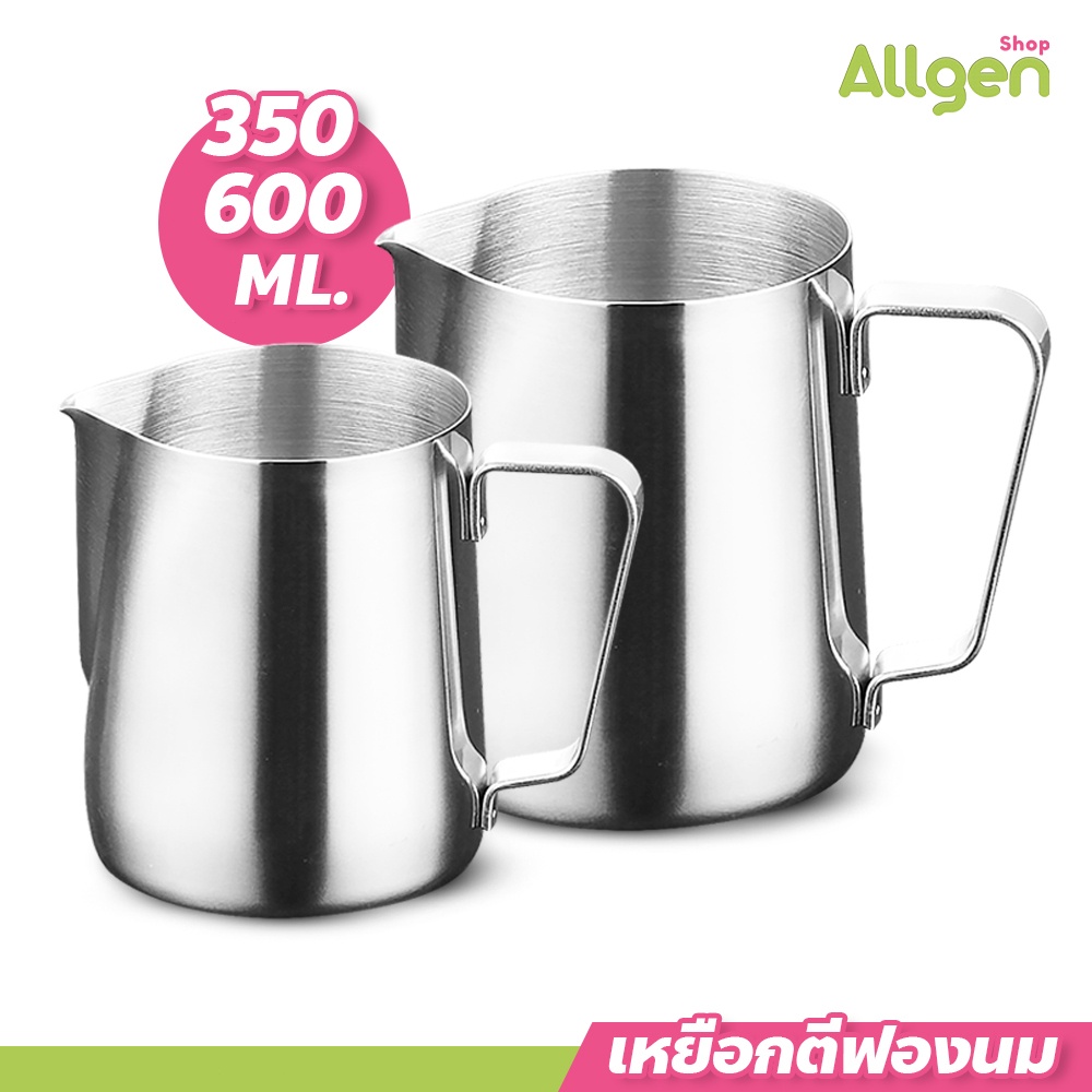 milk pitcher ราคาพิเศษ  ซื้อออนไลน์ที่ Shopee ส่งฟรี*ทั่วไทย