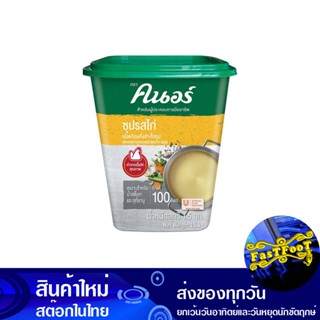 ซุปรสไก่ ชนิดก้อนกึ่งสำเร็จรูป 1.5 กก. คนอร์ Knorr Instant Chicken Flavored Cubes