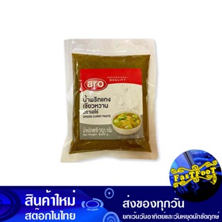 น้ำพริกแกงเขียวหวาน 250 กรัม เอโร่ Aro Green Curry Paste