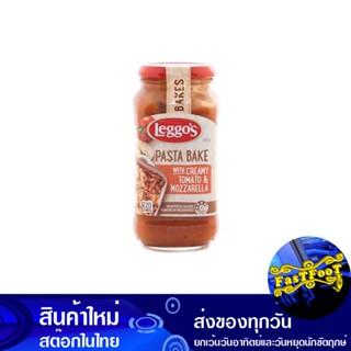 ซอสสำหรับอบพาสต้า รสมะเขือเทศผสมมอสซาเรลล่าชีส 500 กรัม เลกโกส์ Leggos Pasta Baking Sauce Tomato Flavor Mixed With Mozza