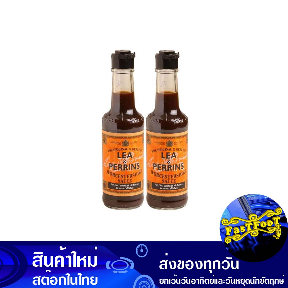 ซอสเปรี้ยววูตเตอร์-290-มล-2ขวด-ลีแอนด์เพอร์ริน-lee-amp-perrin-worter-sour-sauce