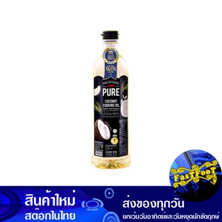 เพียว น้ํามันมะพร้าว 1 ลิตร เกสร Gaysorn Coconut Cooking Oil