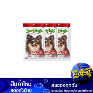 สติ๊ก ขนมสุนัข รสไก่ 70 กรัม (3ซอง) เจอร์ไฮ Jerhigh Stick Dog Treats Chicken Flavor