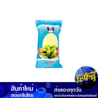 สลัดครีม 1 กิโลกรัม สุขุม Sukhum Cream Salad