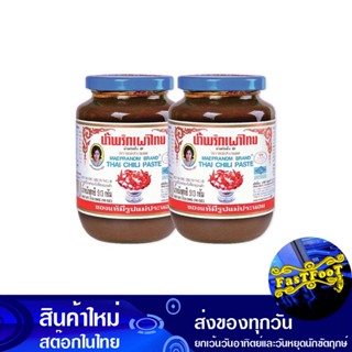 น้ำพริกเผาไทย 513 กรัม (2ขวด) แม่ประนอม Mae Pranom Thai Chili Paste