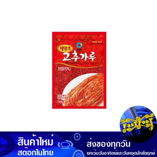 พริกเกาหลีแบบป่นหยาบ 500 กรัม ชองจอนวอน Cheong Jeon Won Coarsely Ground Korean Chili Peppers