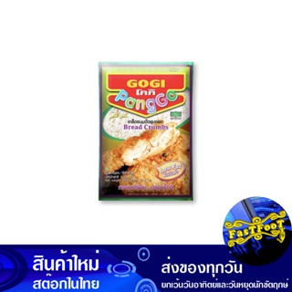 เกล็ดขนมปังชุบทอด 1000 กรัม โกกิ Koki Fried Bread Crumbs