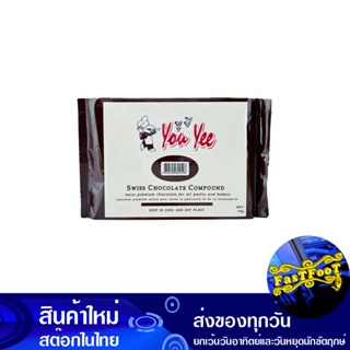 สวิตส์ คอมพาวด์ 1 กิโลกรัม ยูยี You Yee Switch Compound