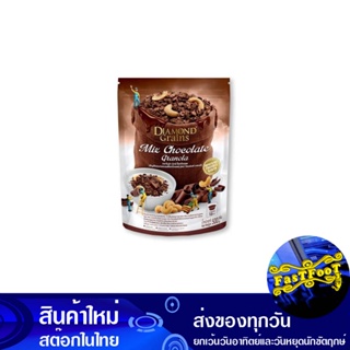 กราโนล่า ช็อคโกแลต 500 กรัม ไดมอนด์เกรนส์ Diamond Grains Chocolate Granola