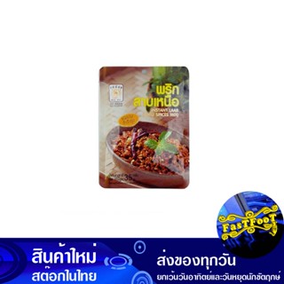 พริกลาบเหนือ 35 กรัม แม่น้อย Mae Noi North Larb Chili