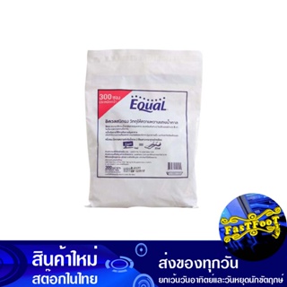 วัตถุให้ความหวานแทนน้ำตาล ซองเล็ก 1 กรัม (300ซอง) อิควล Equal Sweetener Instead Of Sugar, Small Pack