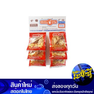 เครื่องต้มเปื่อย 40 กรัม (6ซอง) ศิริเรืองอำไพ Siriruangampai Boiling Machine