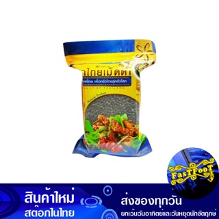 พริกไทยเม็ดดำ 500 กรัม ผึ้งหลวง Honey Bee Black Peppercorns