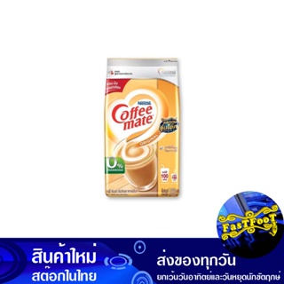 คอฟฟี่เมต ครีมเทียม 1000 กรัม เนสท์เล่ Nestle Coffee Mate Creamer