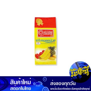 แป้งกล้วยทอด 1 กก. ครัววังทิพย์ Wang Thip Kitchen Banana Chips Flour