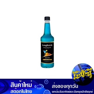 ไซรัป กลิ่นบลูพาราไดซ์ 740 มล. ลองบีช Long Beach Syrup Blue Paradise