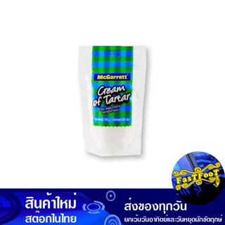 ครีมออฟตาร์ตาร์ 200 กรัม แม็กกาแรต Mcgarrett Cream Of Tartar