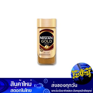 กาแฟ โกลด์ เครมา ขวดแก้ว 100 กรัม เนสกาแฟ Nescafe Coffee Gold Crema