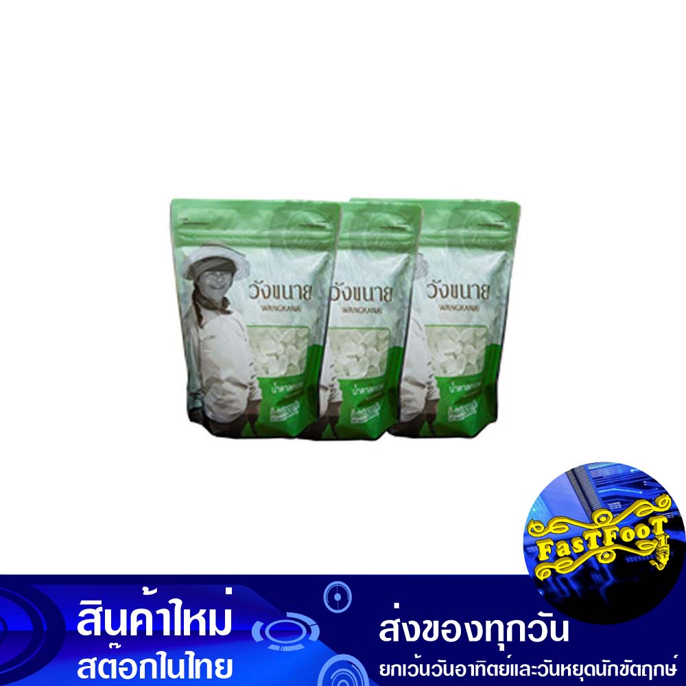 น้ำตาลกรวด-500-กรัม-3ถุง-วังขนาย-wangkanai-rock-sugar