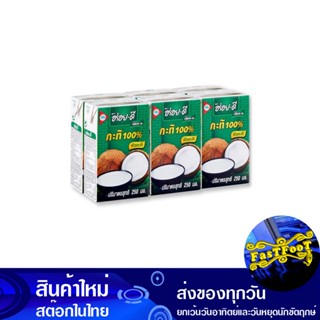 กะทิ 100% 250 มิลลิลิตร (6กล่อง) อร่อยดี Aroy-D Coconut Milk