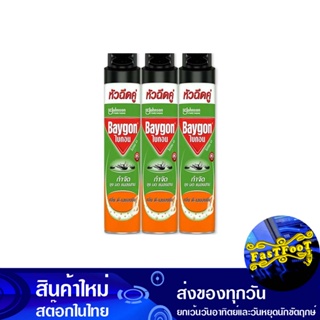 สเปรย์กำจัดยุง มด แมลงสาบ สูตรดี-เลมอนนีน 600 มล. (แพ็ค3กระป๋อง) ไบกอน Baigon Spray To Eliminate Mosquitoes, Ants, Cockr