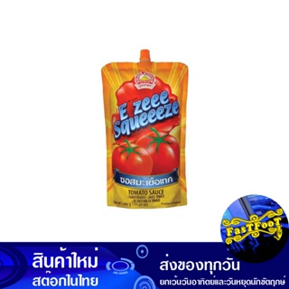 ซอสมะเขือเทศ 900 กรัม อีซี่ สควีส Easy Squeeze Tomato Ketchup