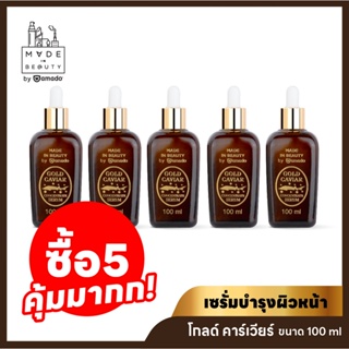 Amado Gold Caviar Concentrate Serum - อมาโด้ โกลด์คาเวียร์ เซรั่ม 5 ขวด (100ml / ขวด)